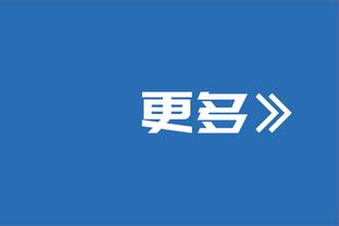 威利-格林：我们看了季中锦标赛输给湖人的比赛 必须提升紧迫性