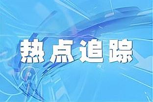 王者！瓜帅执教以来世俱杯8战全胜&场均进3球，4次斩获冠军